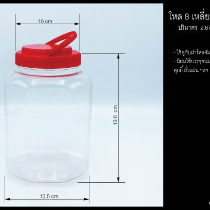 โหล 8 เหลี่ยม (888 PET)