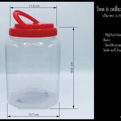 โหล 8 เหลี่ยม (888 PVC)