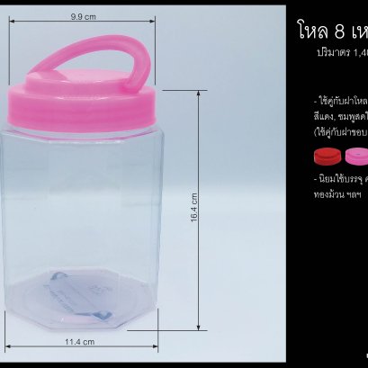 โหล 8 เหลี่ยม A2