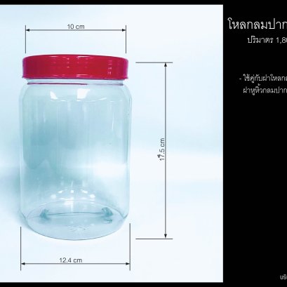 โหลกลมปากกว้างทรงสูง