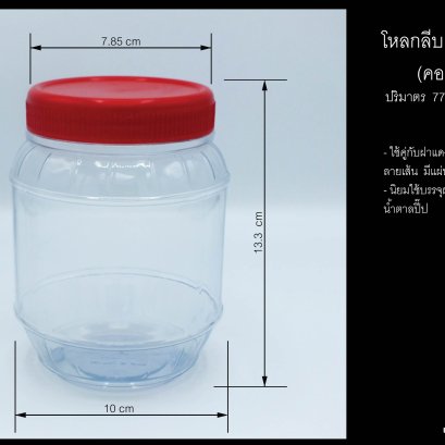 โหลกลีบ 2 ปอนด์ (คอสั้น)