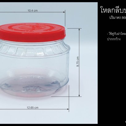 โหลกลีบปากกว้าง