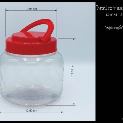 โหลประกายแก้วปากกว้าง