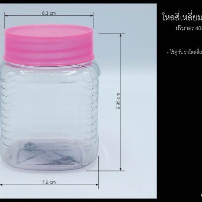 โหลสี่เหลี่ยม 0.5 ปอนด์