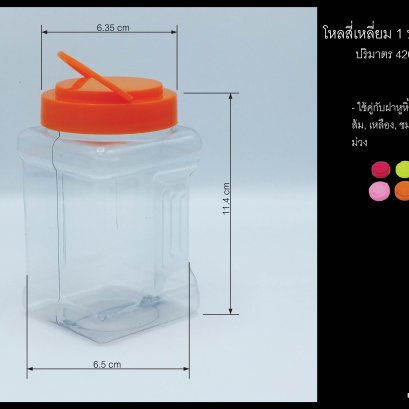 โหลสี่เหลี่ยม 1 ปอนด์ (มือจับ)