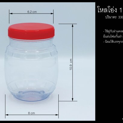 โหลโอ่ง 1.2 ปอนด์