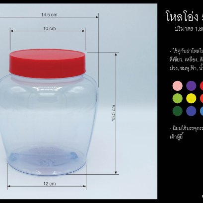 โหลโอ่ง 5 ปอนด์