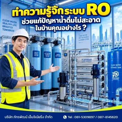 what-is-ro-system-clean-drinking-water