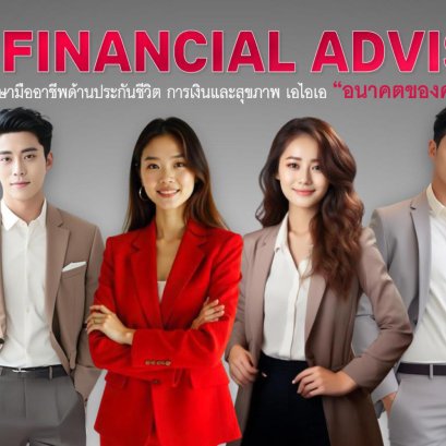 AIA Financial Advisor