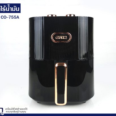 หม้อทอดไร้น้ำมัน OTTO CO-755A