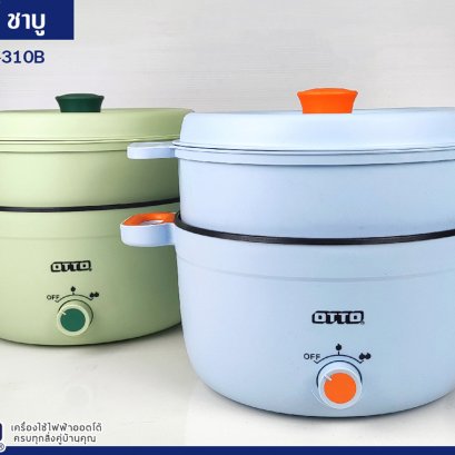 รีวิวหม้อสุกี้ ชาบู OTTO SP-310B