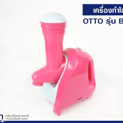 รีวิวเครื่องทำไอศกรีม BE-345