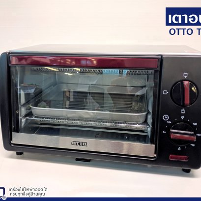 ตู้อบไฟฟ้า OTTO TO-733A