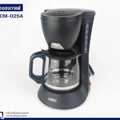 เครื่องชงกาแฟ CM-025A