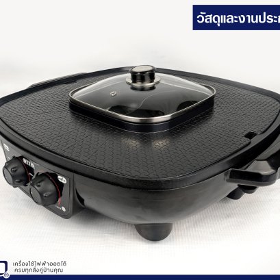 เตาสุกี้บาร์บีคิว GR-175A