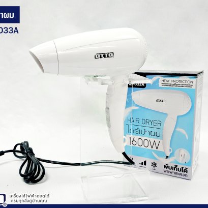 ไดร์เป่าผม HD-033A