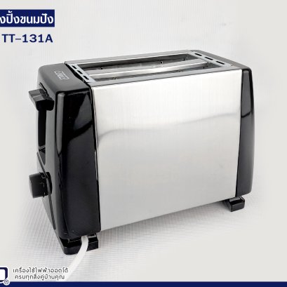 เครื่องปิ้งขนมปัง TT-131A