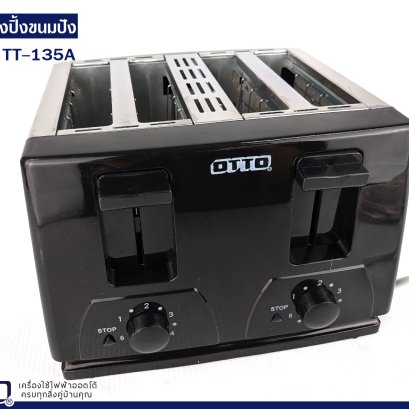 เครื่องปิ้งขนมปัง TT-135A