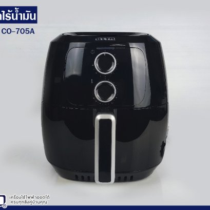 หม้อทอดไร้น้ำมัน OTTO CO-705A