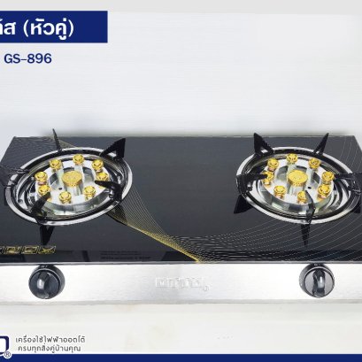 เตาแก๊ส หัวคู่ OTTO GS-896