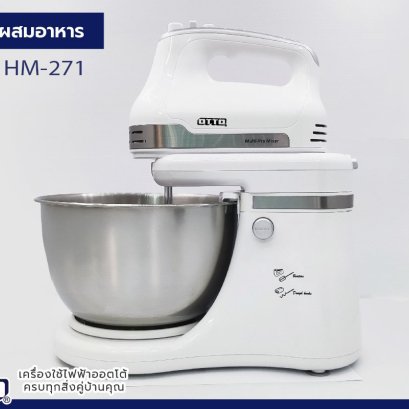 รีวิวเครื่องผสมอาหาร OTTO HM-271