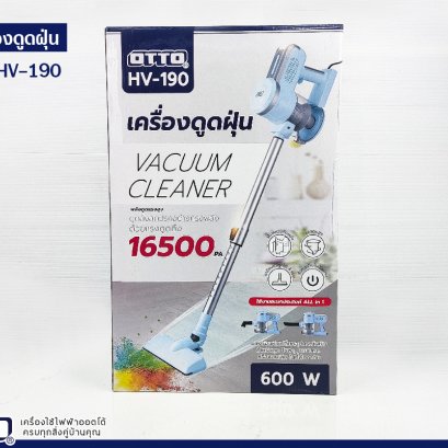 เครื่องดูดฝุ่น OTTO HV-190