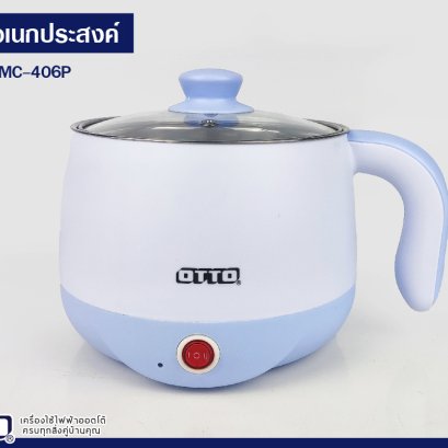 หม้อต้มอเนกประสงค์ OTTO MC-406P