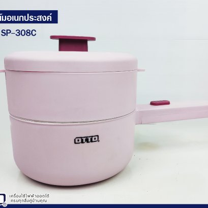 OTTO หม้อต้มอเนกประสงค์