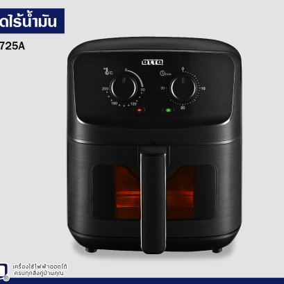 รีวิวหม้อทอดไน้น้ำมัน OTTO CO-725A