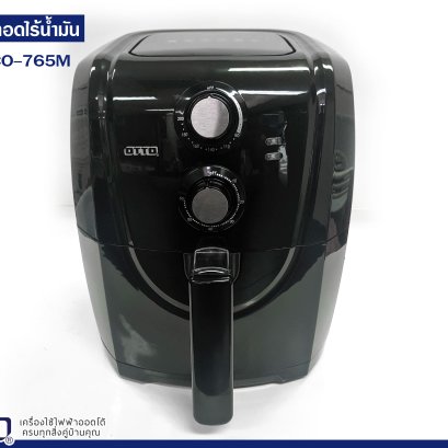 รีวิวหม้อทอดไร้น้ำมัน CO-765M