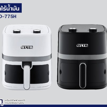 หม้อทอดไร้น้ำมัน OTTO CO-775H