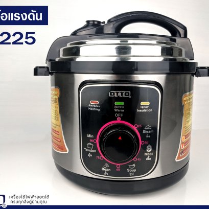 รีวิวหม้อแรงดันไฟฟ้า PC-225