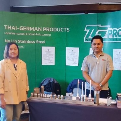 สัมมนาผู้ประกอบกิจการโรงน้ำแข็งและบุคลากร ครั้งที่ 9