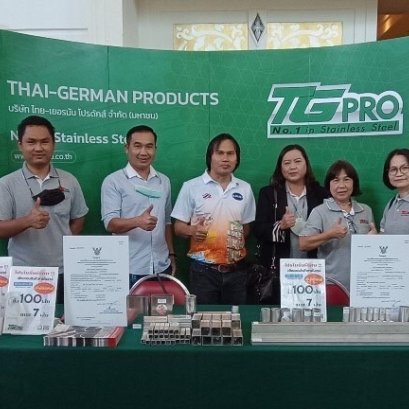 สัมมนาผู้ประกอบกิจการโรงน้ำแข็งและบุคลากร ครั้งที่ 8