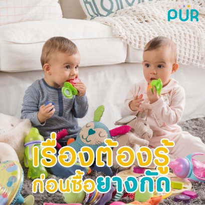 เรื่องต้องรู้ก่อนซื้อยางกัด