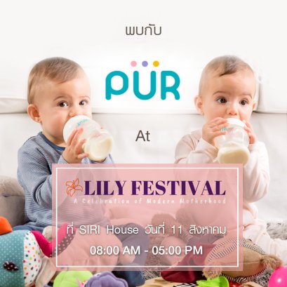 ภาพบรรยากาศ งาน Lily Festival