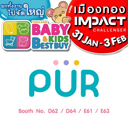 งาน Thailand Baby & Kids Best Buy ครั้งที่ 33