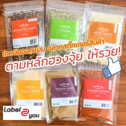 บทความ สติ๊กเกอร์ฉลากสินค้า 01