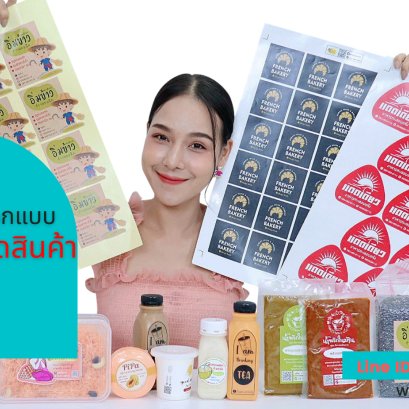label2you สติ๊กเกอร์ฉลากสินค้า รีวิว001