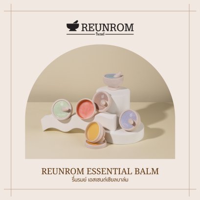 Essential Balm Set 16g x 4Pcs