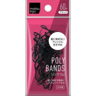 MK TANGLE FREE POLY BANDS (BLACK) 4.5 g