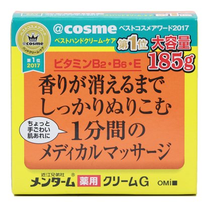 เอ็มเคบีเมนทรัมครีม 185กรัม