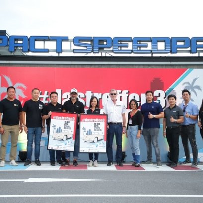 ปอร์เช่ ประเทศไทย เข้าร่วมงานมหกรรมรวมพลคนรักปอร์เช่ Das Treffen ครั้งที่ 3