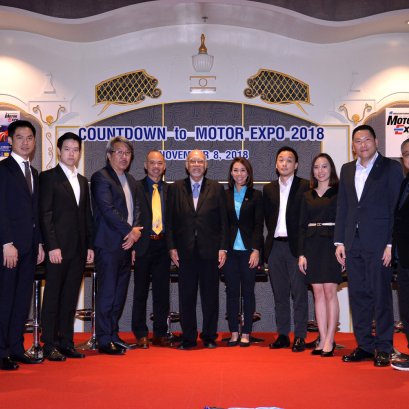 MOTOR EXPO 2018 ประชันรถยนต์ 36 ยี่ห้อ จักรยานยนต์ 23 ยี่ห้อ พร้อมกิจกรรมคึกคัก