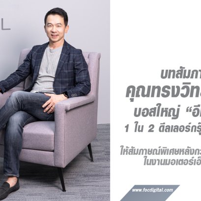 โค้งสุดท้ายก่อนจบมอเตอร์เอ็กซ์โป Changan ค่ายรถไฟฟ้าจีนน้องใหม่มาแรงกวาดยอดจองไปอย่างล้นหลาม เป็นหนึ่งในแบรนด์ที่ถูกจับตามองที่สุดในเวลานี้!