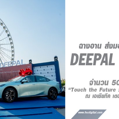 CHANGAN ส่งมอบรถยนต์ ‘DEEPAL L07 และ DEEPAL S07’ ล็อตแรก ถึงมือลูกค้าชาวไทย