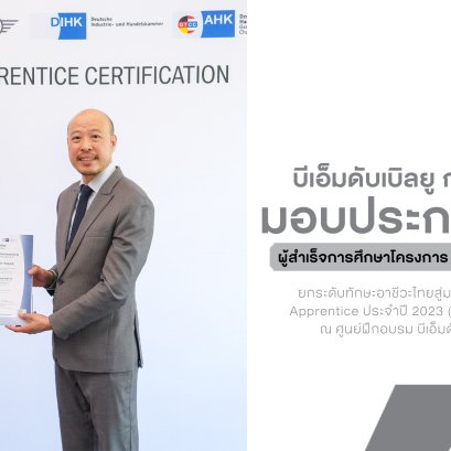 BMW กำลังแก้ปัญหาที่หลายแบรนด์มองข้าม? ปั้นช่าง EV ไทยกว่า 300 คนเข้าระบบ