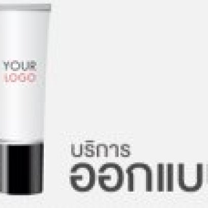 ออกแบบบรรจุภัณฑ์สบู่