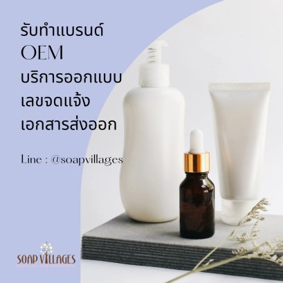 โรงงานผลิตครีม