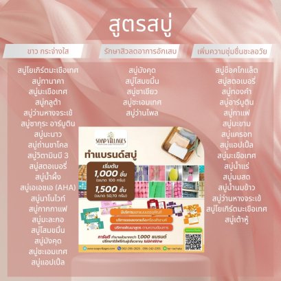 โรงงานสบู่